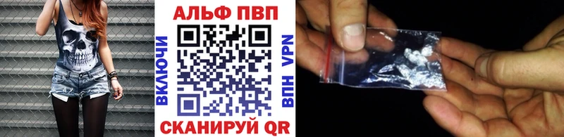 Alfa_PVP кристаллы Сельцо