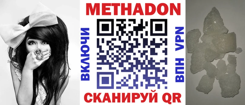 Метадон мёд  закладка  kraken зеркало  Сельцо 